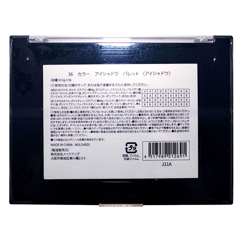 36カラーアイシャドウパレットN