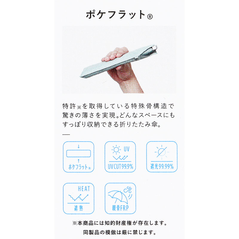 ポケフラットサンシェイド 50cm 雨晴兼用 折たたみ傘 ブラック