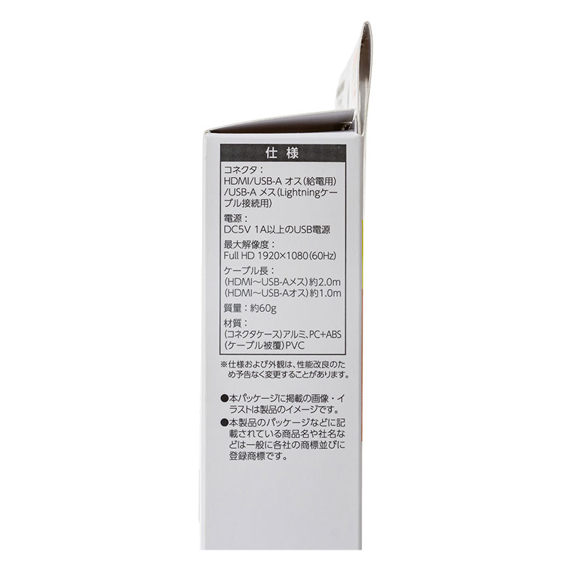 iPhone用 HDMIケーブル 2.0m