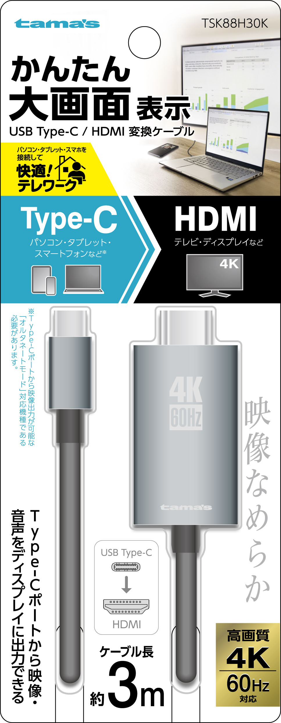 HDMI変換ケーブル - 通販 - guianegro.com.br