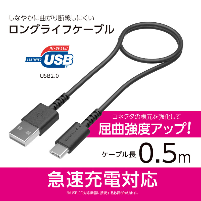 充電ケーブル CtoA 50cm ブラック