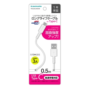 USB2.0 Type-C|USBケーブル 0.5m ホワイト