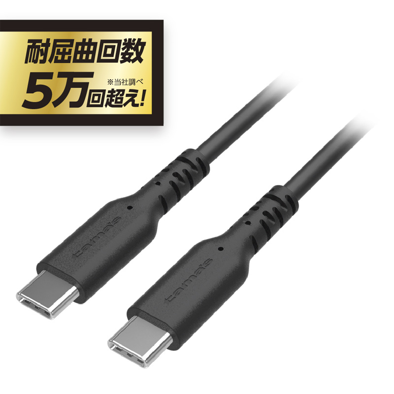 USB2.0 TypeC TypeC ソフトケーブル 2.0m 100W 過熱防止 　TH279CC20K