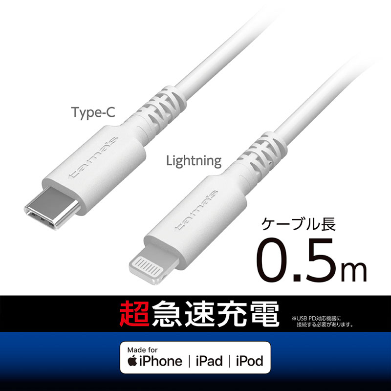 C To Lケーブル 0.5m ホワイト