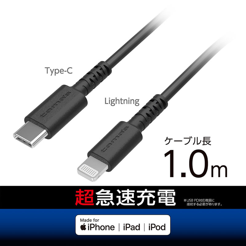 C To Lケーブル 1.0m ブラック