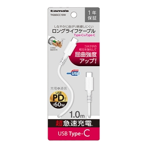 USB2.0 Type-C|Type-Cケーブル 1.0m ホワイト
