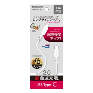 USB2.0 Type-C|Type-Cケーブル 2.0m ホワイト