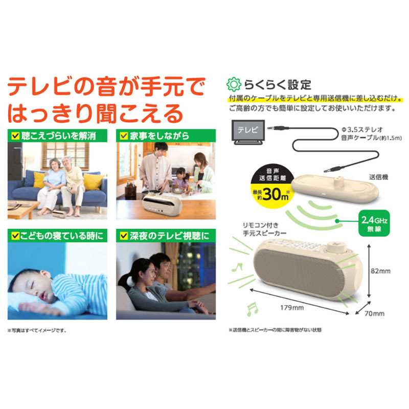 リモコン付き 手元スピーカー TSPK001GY