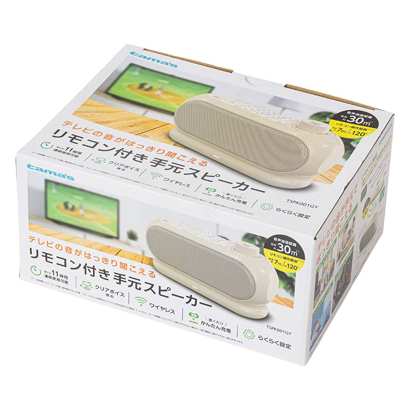 リモコン付き 手元スピーカー TSPK001GY