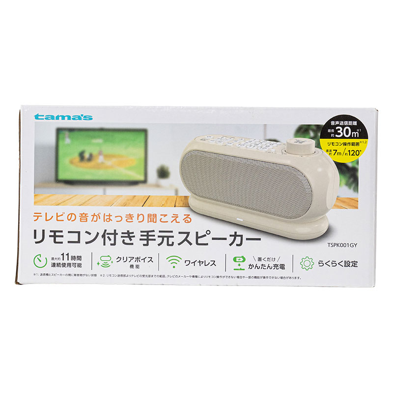 リモコン付き 手元スピーカー TSPK001GY