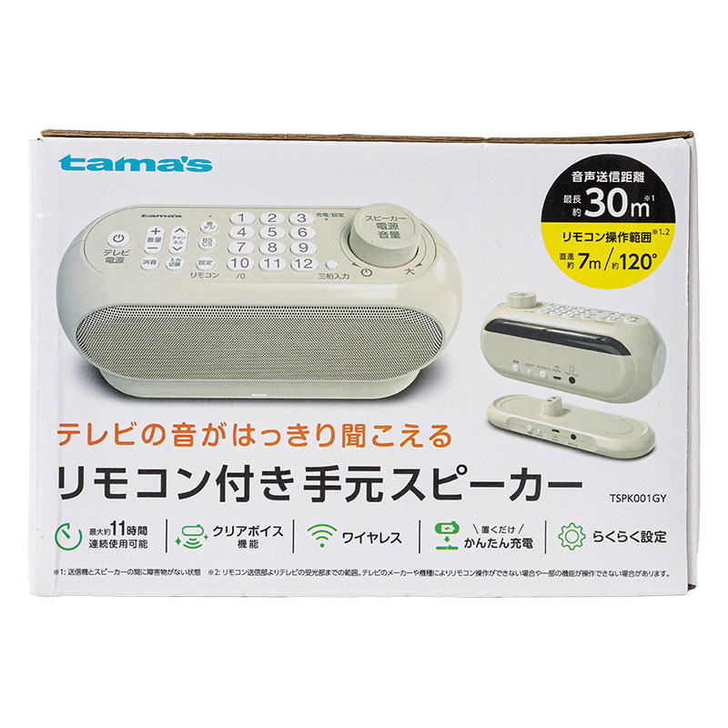 リモコン付き 手元スピーカー TSPK001GY