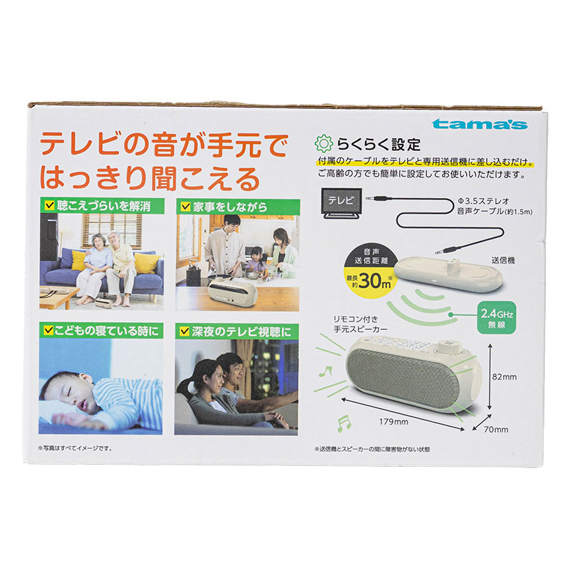 リモコン付き 手元スピーカー TSPK001GY