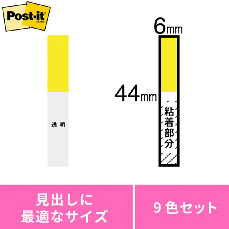 Post-it 透明スリム見出し 9色アソート