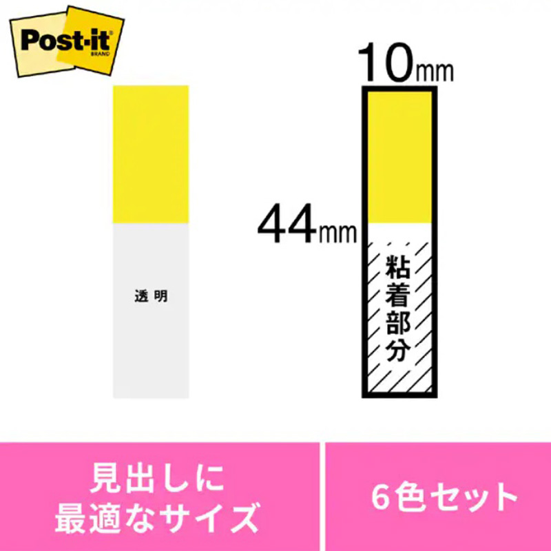 ポストイット フラッグ 683NEH 23