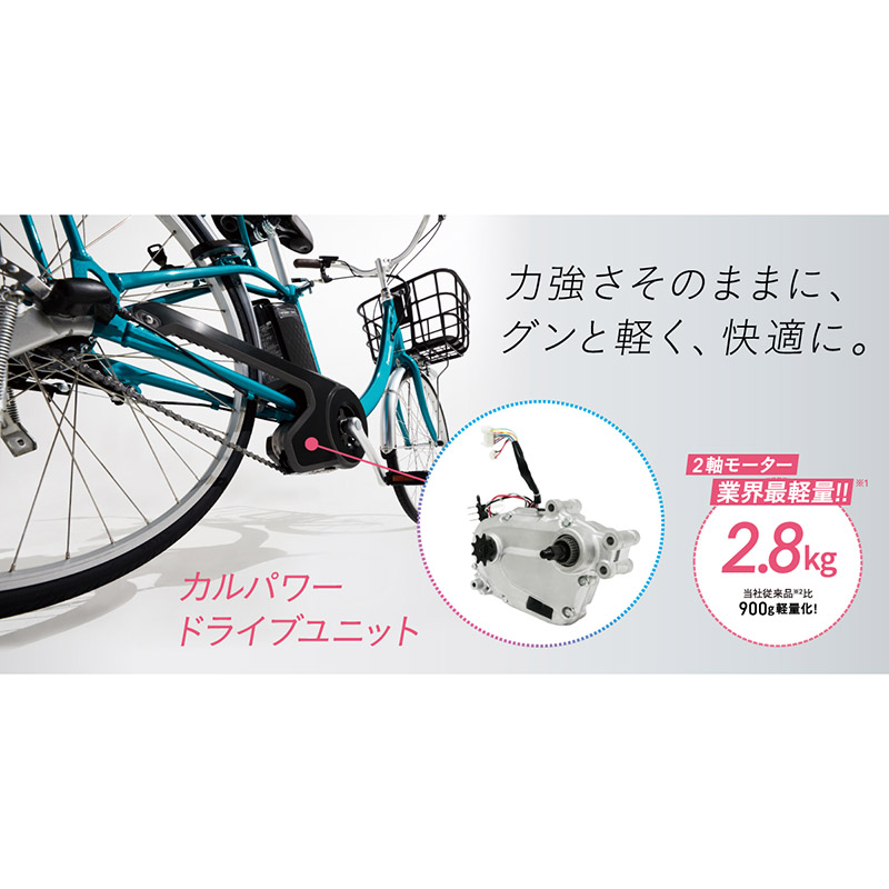 ◆【お取り寄せ商品】電動アシスト自転車 ビームス 23年モデル BP02  26インチ 4519389171073 コットンピンク