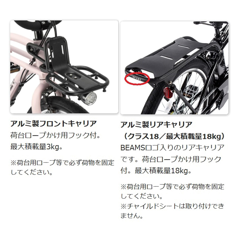 ◆【お取り寄せ商品】電動アシスト自転車 ビームス 23年モデル BP02  26インチ 4519389171073 コットンピンク