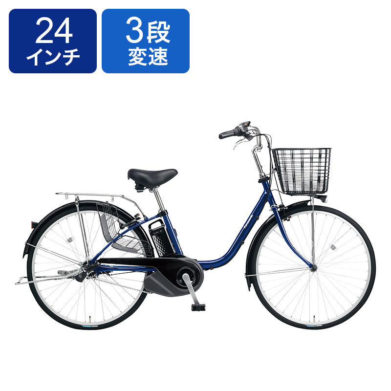 ◇電動アシスト自転車 24年モデル ビビYX 24インチ ネイビー ...