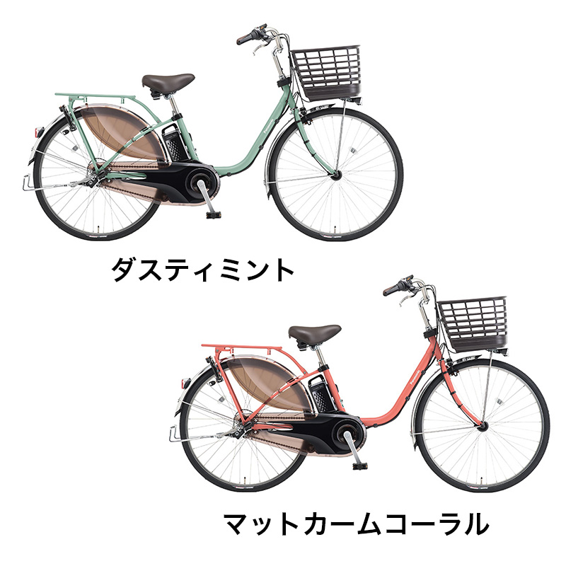 ◆ビビMX 2025モデル 電動自転車 24インチ 3段