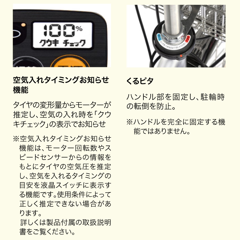 ◆ティモ・A 2025モデル 電動自転車 26インチ 3段