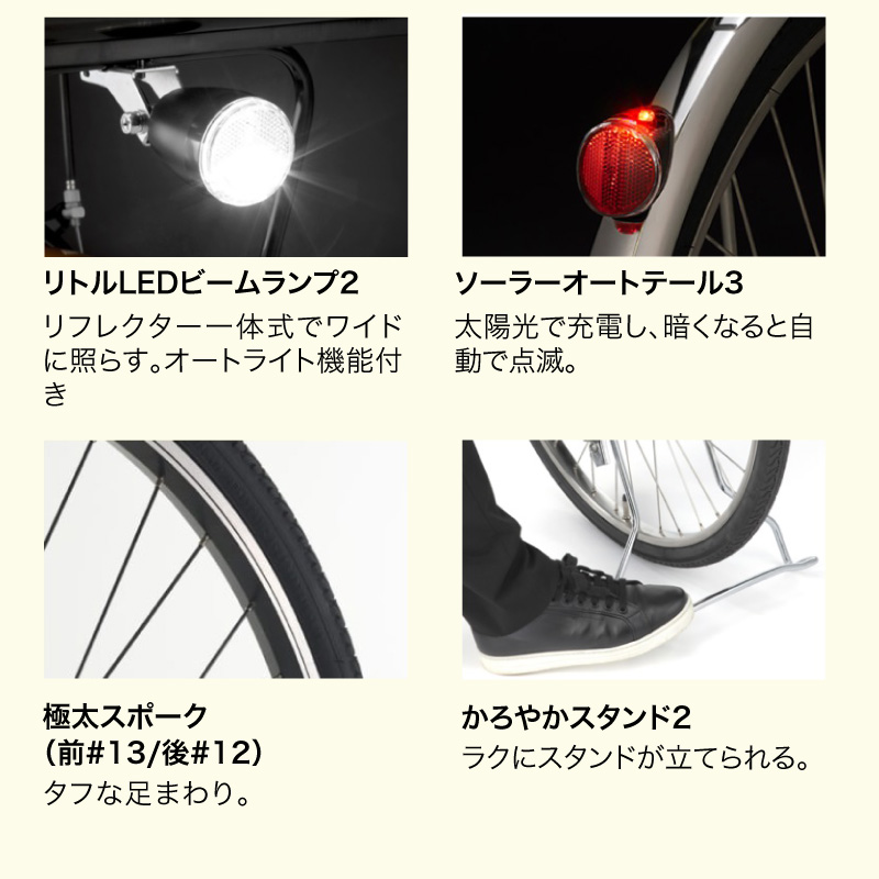 ◆ティモ・S 2025モデル 電動自転車 26インチ 3段