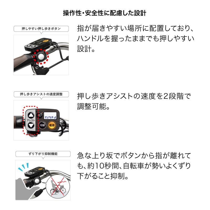 ◆ビビL20 押し歩き 2025モデル 電動自転車 20インチ 3段