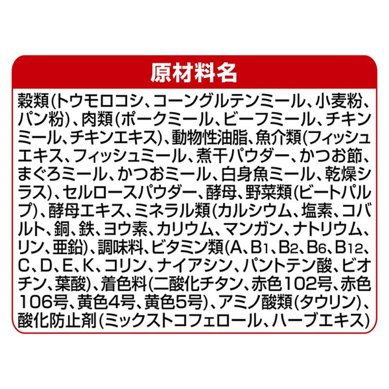銀のスプーン 贅沢うまみ仕立て10歳頃からまぐろ・かつお・煮干し・白身魚・しらす味 1.1kg
