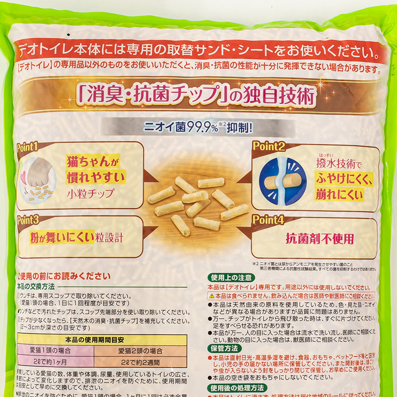 デオトイレ 消臭・抗菌チップ天然木 慣れやすい小粒 3.8L