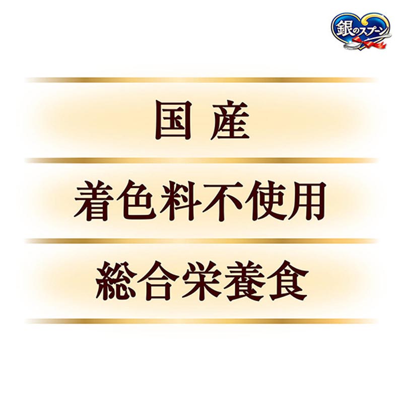 銀のスプーン 三ツ星グルメしみ旨お魚仕立て15歳頃から3種のまぐろ味アソート 160g