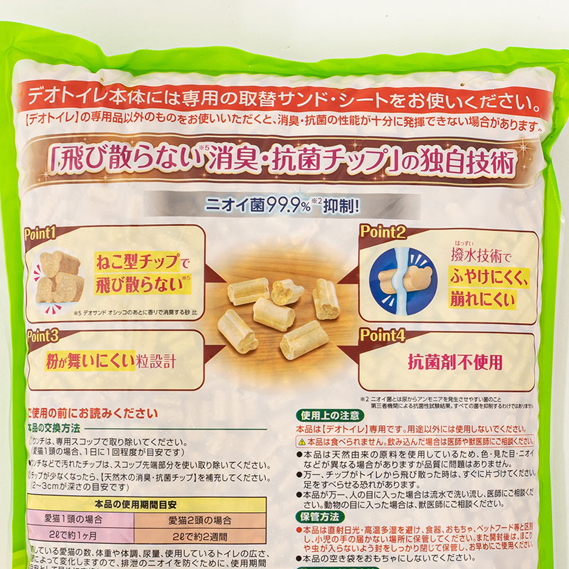 デオトイレ 消臭・抗菌チップ天然木 飛び散らないねこ型チップ 4L