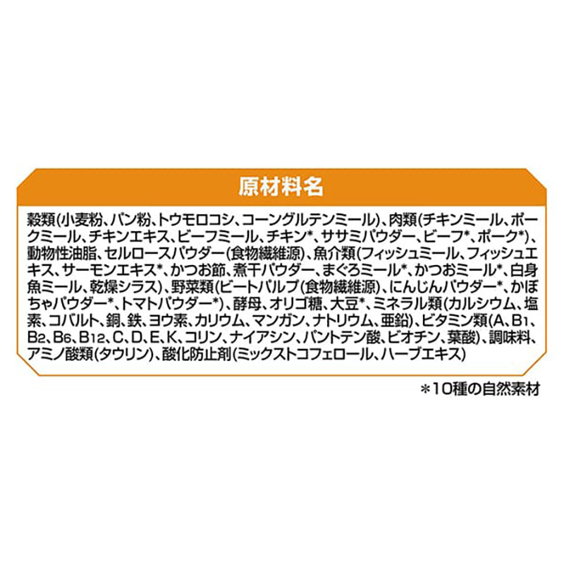 オールウェル 10種の自然素材と栄養 室内猫用 チキン味 吐き戻し軽減 2.0kg