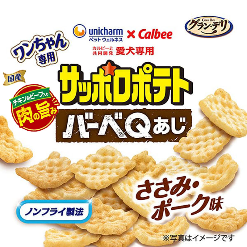 グラン・デリ ワンちゃん専用サッポロポテトバーベQあじ ささみ・ポーク味 20g