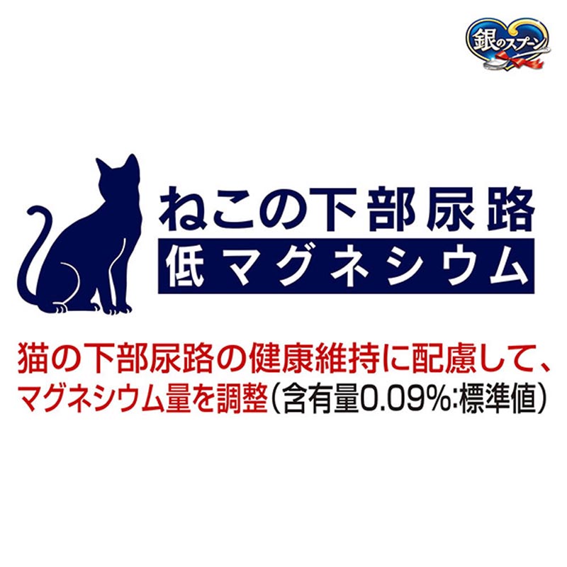 銀のスプーン 贅沢3種の素材仕立てまぐろ・かつお・白身魚味 1.0kg