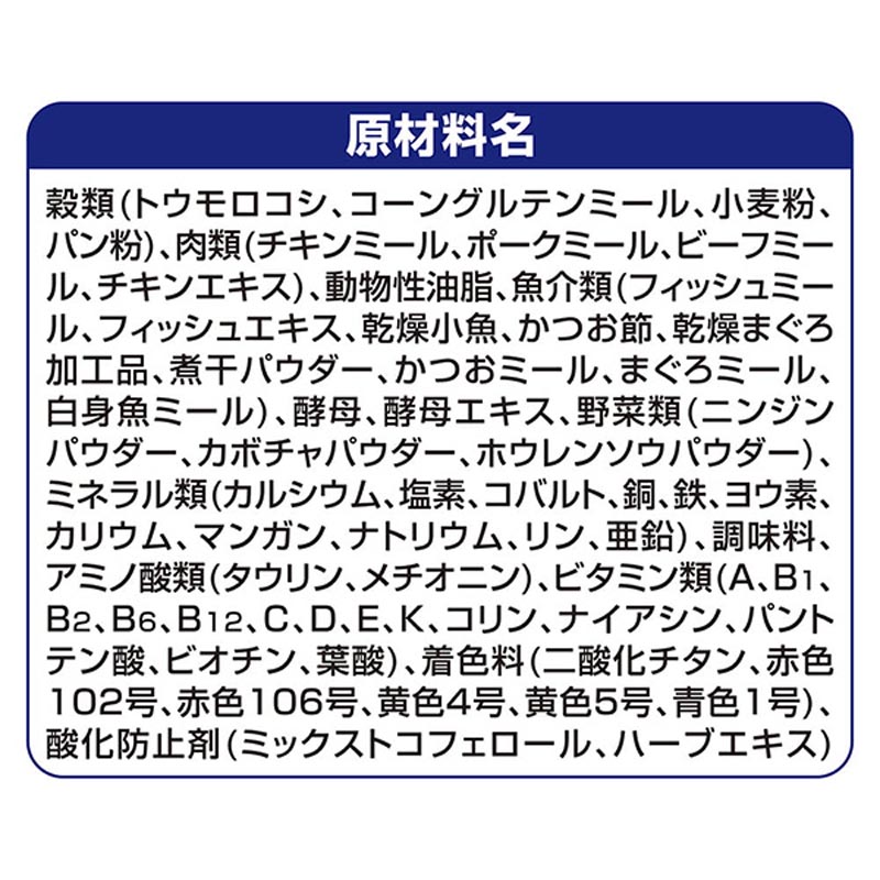銀のスプーン 贅沢3種の素材仕立てまぐろ・かつお・白身魚味 1.0kg