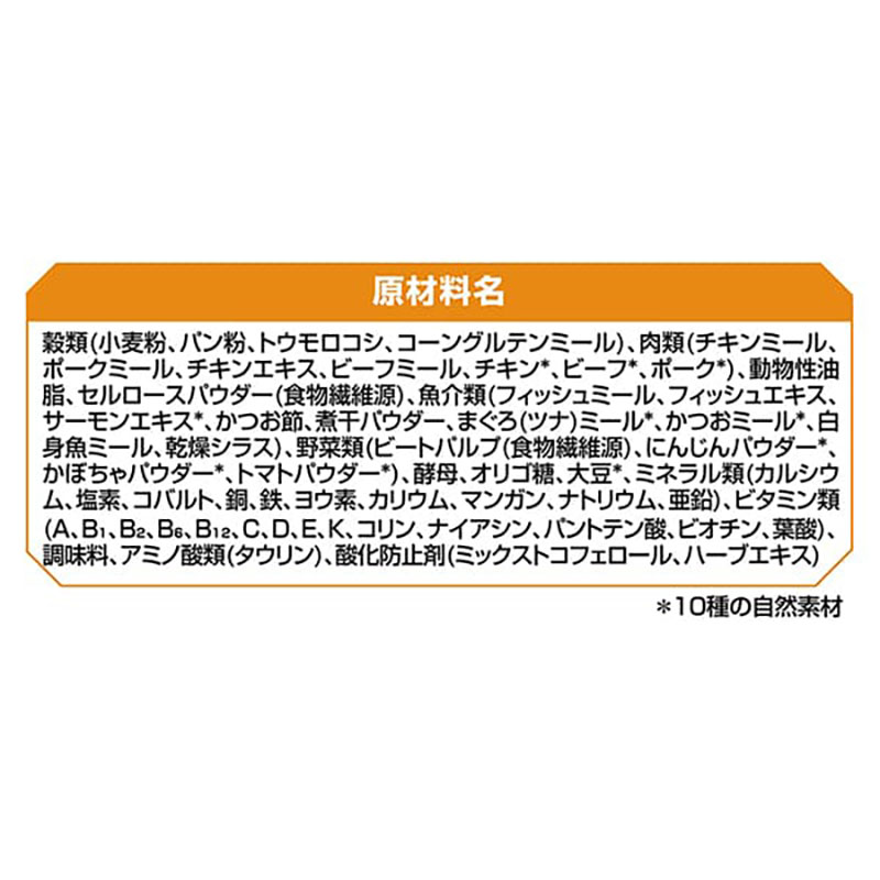 オールウェル 10種の自然素材と栄養 室内猫用 サーモンツナ味 吐き戻し軽減 2.0kg