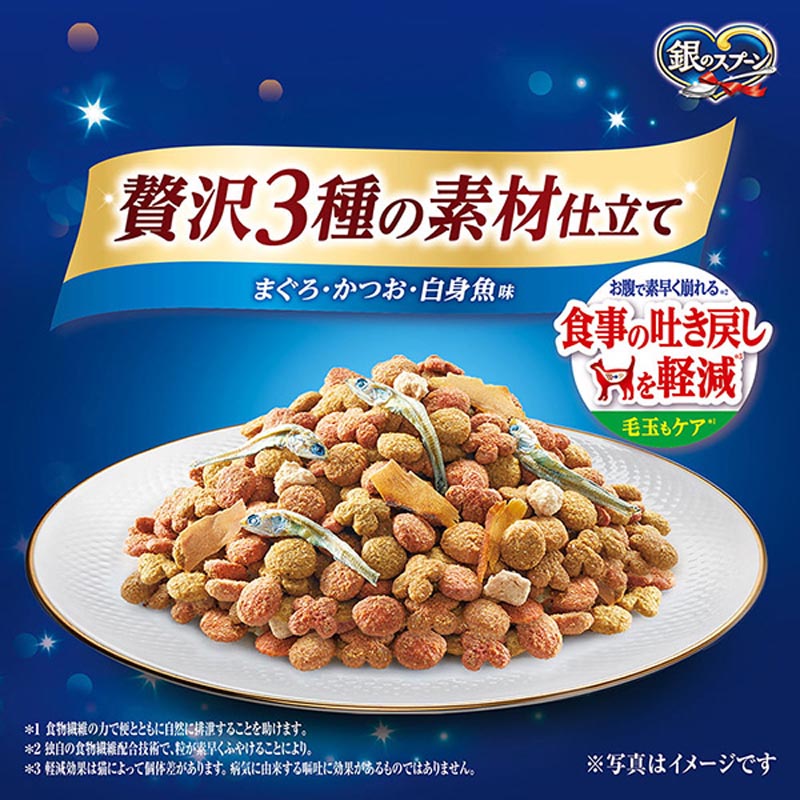 銀のスプーン 贅沢3種の素材仕立て食事の吐き戻し軽減フードまぐろ・かつお・白身魚味 900g