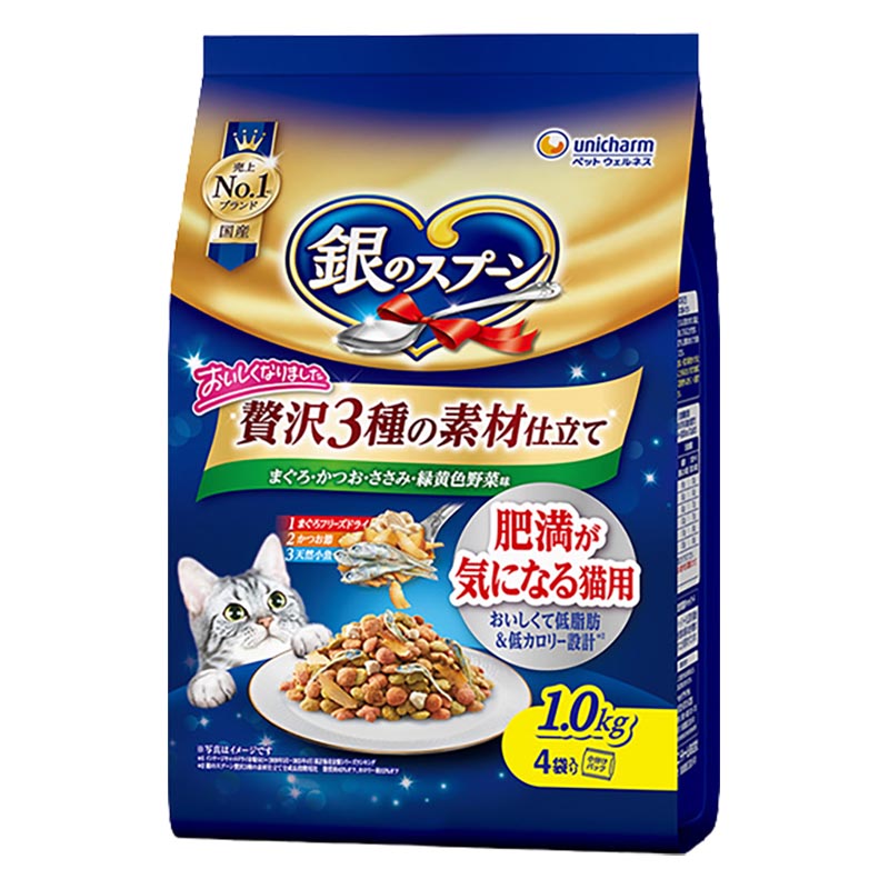 銀のスプーン 贅沢3種の素材仕立て肥満が気になる猫用まぐろ・かつお・ささみ・野菜味 1.0kg