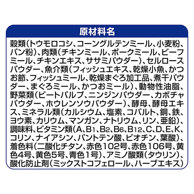銀のスプーン 贅沢3種の素材仕立て肥満が気になる猫用まぐろ・かつお・ささみ・野菜味 1.0kg
