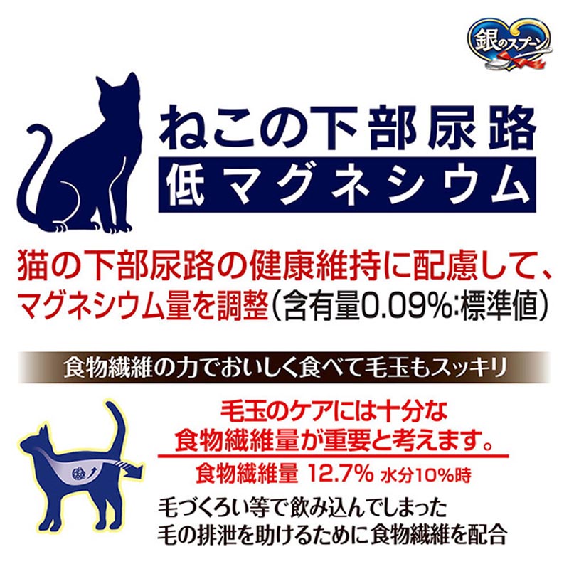 銀のスプーン 贅沢3種の素材仕立て毛玉ケアまぐろ・かつお・白身魚味 1.0kg
