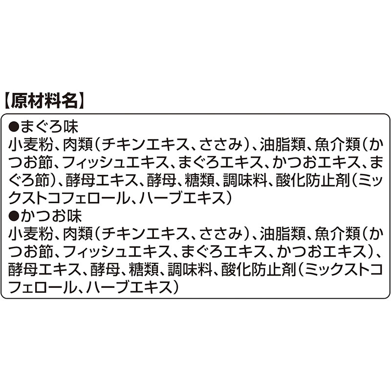 銀のスプーン おやつかつお節チップinクッキー 2種のアソート まぐろ・かつお味 72g