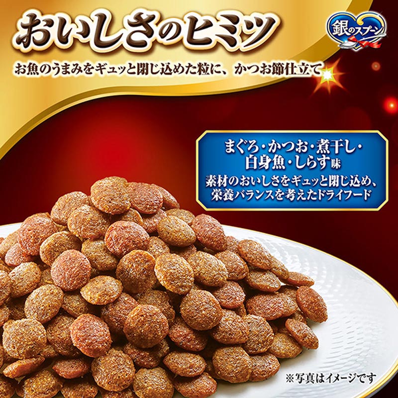 銀のスプーン 贅沢うまみ仕立て下部尿路の健康維持用1歳～10歳頃までまぐろ・かつお・煮干し白身魚しらす 1.1kg