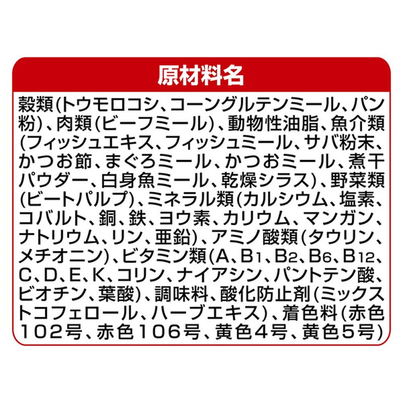 銀のスプーン 贅沢うまみ仕立て下部尿路の健康維持用1歳～10歳頃までまぐろ・かつお・煮干し白身魚しらす 1.1kg