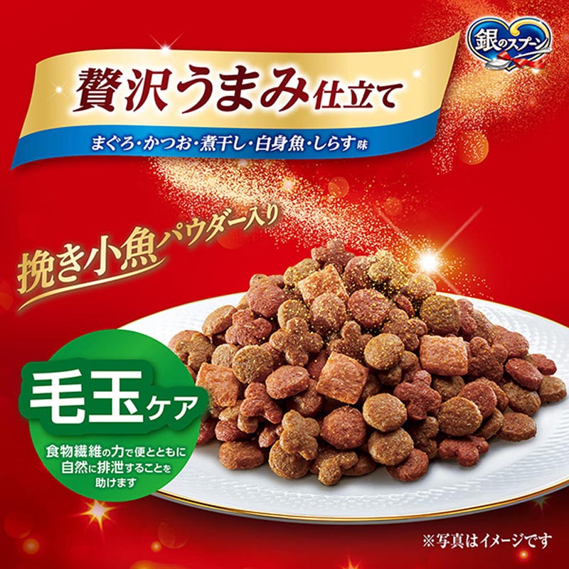 銀のスプーン 贅沢うまみ仕立て毛玉ケアまぐろ・かつお・煮干し・白身魚・しらす味 1.2kg