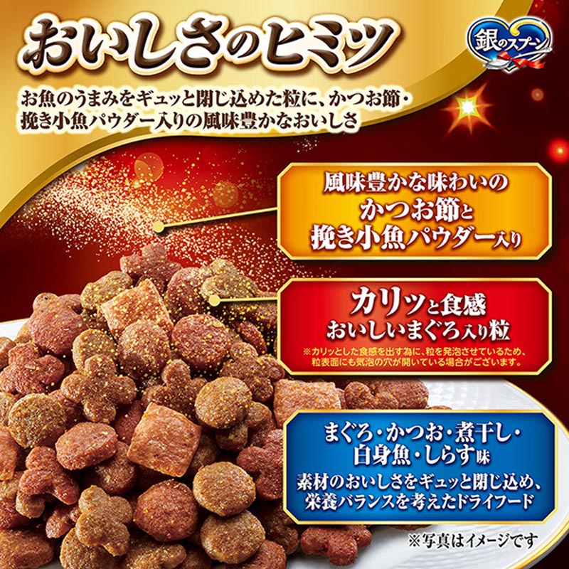 銀のスプーン 贅沢うまみ仕立て毛玉ケアまぐろ・かつお・煮干し・白身魚・しらす味 1.2kg