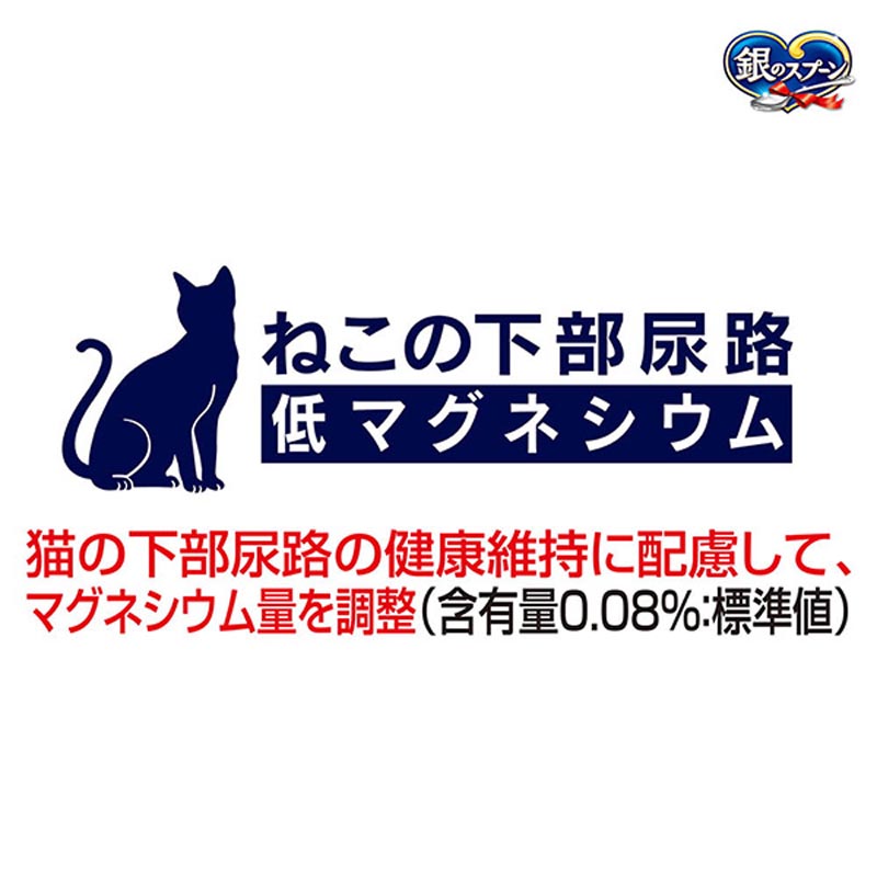 銀のスプーン 贅沢うまみ仕立て毛玉ケアまぐろ・かつお・煮干し・白身魚・しらす味 1.2kg