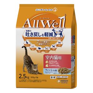 AllWell室内猫用フィッシュ味挽き小魚とささみフリーズドライパウダー入り2.5kg