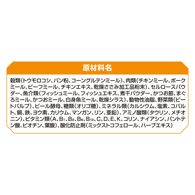 オールウェル 室内猫用フィッシュ味挽き小魚とささみフリーズドライパウダー入り2.5kg