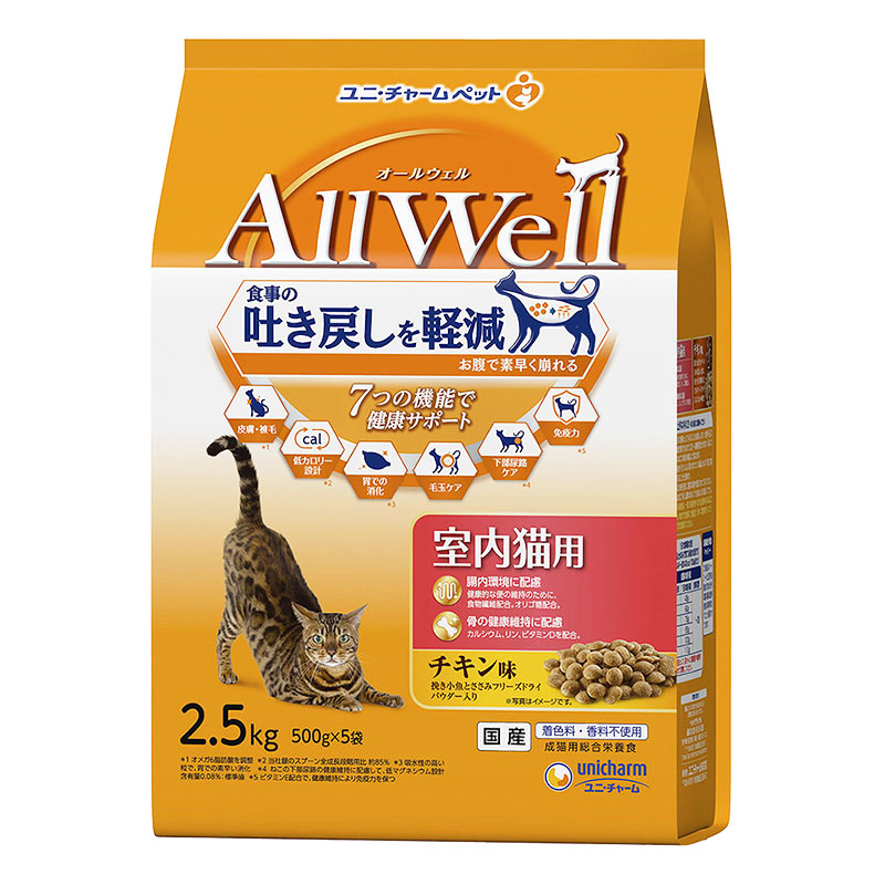 【お取り寄せ商品】オールウェル 室内猫用チキン味挽き小魚とささみフリーズドライパウダー入り2.5kg