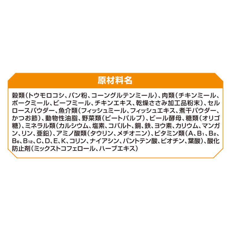 【お取り寄せ商品】オールウェル 室内猫用チキン味挽き小魚とささみフリーズドライパウダー入り2.5kg