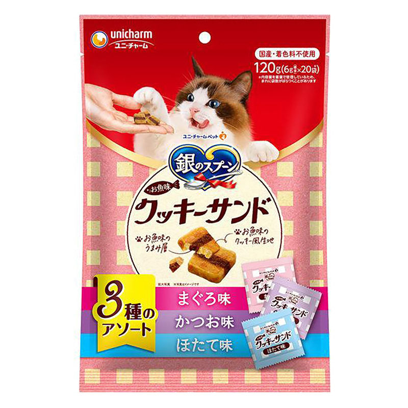 銀のスプーン お魚味クッキーサンド 3種のアソート まぐろ・かつお・ほたて味 120g