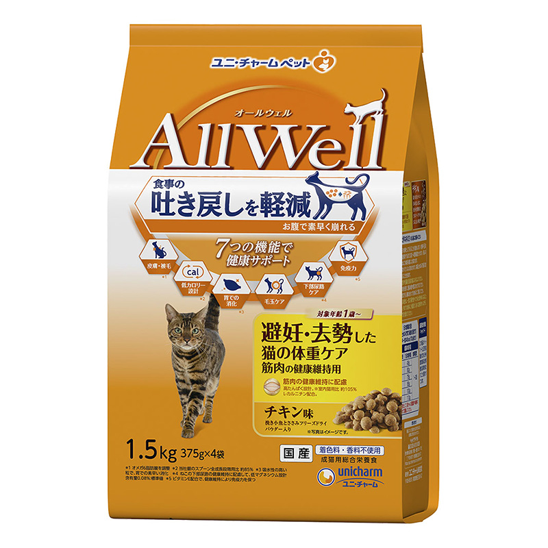 AllWell 避妊・去勢した猫の体重ケア筋肉の健康維持用チキン味挽き小魚とささみフリーズドライパウダー入り1.5kg